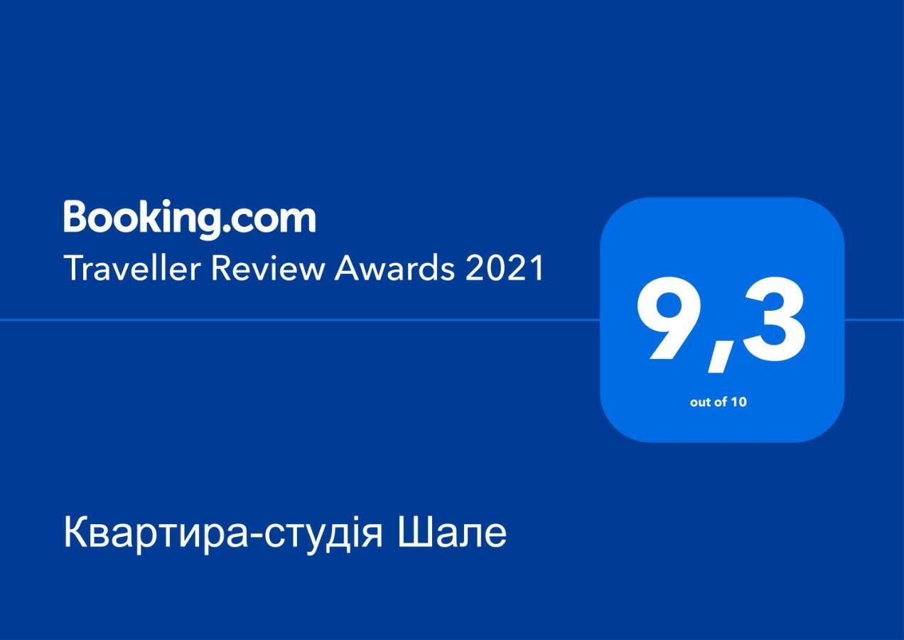 Квартира-Студія Шале Трускавец Екстериор снимка